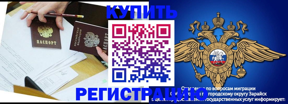 прописка от собственника в Миассе